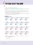 [중고] 시원스쿨랩 토익 750+ : 알라딘