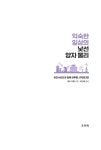[중고] 익숙한 일상의 낯선 양자 물리 : 알라딘