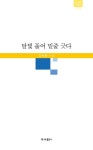 알라딘: 달빛 풀어 밑줄 긋다 달빛 풀어 밑줄 긋다