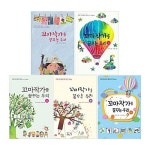 꼬마작가를 꿈꾸는 우리 1~5권 세트/아동도서+노트 증정 : 알라딘