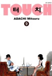 알라딘US: [중고] 터치 Touch 9 [중고] 터치 Touch 9