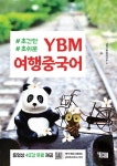 알라딘: [전자책] YBM 여행중국어 [전자책] YBM 여행중국어