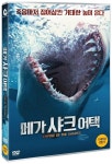 메가 샤크 어택 | 마크 앳킨스 감독, 존 새비지 출연 | 알라딘 메가 샤크 어택 | 마크 앳킨스 감독, 존 새비지 출연