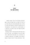 최강의 일머리 | 레일 라운즈 | 알라딘 최강의 일머리 | 레일 라운즈