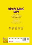 [중고] 파고다 뉴텝스 보카 : 알라딘
