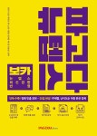 알라딘: [중고] 파고다 뉴텝스 보카 [중고] 파고다 뉴텝스 보카