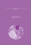 허밍버드 : 알라딘