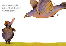 [중고] 누가 내 머리에 똥 쌌어? (보드북) | 베르너 홀츠바르트 글, 울프... [중고] 누가 내 머리에 똥 쌌어? (보드북) | 베르너 홀츠바르트 글, 울프... 