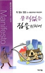 알라딘: 문턱없는 집을 위하여 문턱없는 집을 위하여