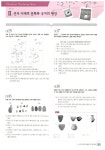 알라딘: EBS 국사 360제 EBS 국사 360제