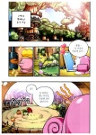 쿵야종합상사 | [중고] 쿵야 어드벤처 1 (증정 : 고급 스프링 종합장) | 알라딘 [중고] 쿵야 어드벤처 1 (증정 : 고급 스프링 종합장)
