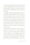 [중고] 동물들의 비밀신호 : 알라딘