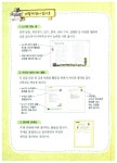 알라딘: [중고] 생각이 꽉 찬 완전 소중 글쓰기 5학년 [중고] 생각이 꽉 찬 완전 소중 글쓰기 5학년