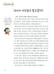 알라딘: [중고] 생각이 꽉 찬 완전 소중 글쓰기 5학년 [중고] 생각이 꽉 찬 완전 소중 글쓰기 5학년