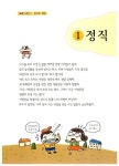 알라딘: [중고] 생각이 꽉 찬 완전 소중 글쓰기 5학년 [중고] 생각이 꽉 찬 완전 소중 글쓰기 5학년