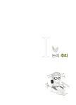 [중고] 문제해결을 위한 추리 : 알라딘