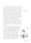 [중고] 문제해결을 위한 추리 : 알라딘