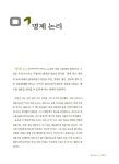 [중고] 문제해결을 위한 추리 : 알라딘