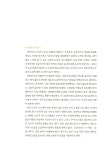 [중고] 문제해결을 위한 추리 : 알라딘