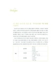 [중고] 문제해결을 위한 추리 : 알라딘