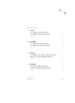 [중고] 문제해결을 위한 추리 : 알라딘