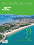 알라딘: 에스알티 SRT 2019.7 에스알티 SRT 2019.7