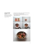 아로미키친의 한끼밥상 : 알라딘