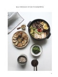 [중고] 아로미키친의 한끼밥상 | 서세연 | 알라딘 [중고] 아로미키친의 한끼밥상 | 서세연
