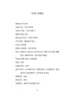 눈뜨는 봄 : 알라딘