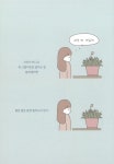 [중고] 오늘은 기분이 몽글몽글 : 알라딘