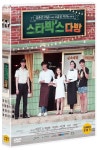 알라딘: 스타박스 다방 스타박스 다방