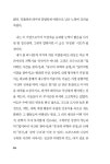 나의 쓰지 않은 책들 | 조지 스타이너 | 알라딘 나의 쓰지 않은 책들 | 조지 스타이너