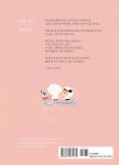 너를 만나 행복해 | 임선경 | 알라딘 너를 만나 행복해 | 임선경