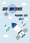알라딘: 내 손안에 수학학원 공돈 : 중등수학 내 손안에 수학학원 공돈 : 중등수학