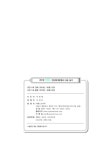 2019 이패스 전산회계운용사 2급 실기 : 알라딘