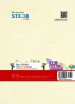 STX그룹 직무적성검사 SCCT : 알라딘