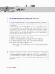 STX그룹 직무적성검사 SCCT : 알라딘