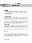 STX그룹 직무적성검사 SCCT : 알라딘