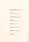 알라딘: 넷째 나무와 열한 가지 이야기 넷째 나무와 열한 가지 이야기