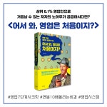 알라딘: [중고] 어서 와, 영업은 처음이지? [중고] 어서 와, 영업은 처음이지?