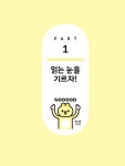 알라딘: 미리보기 - 매일 웹소설 쓰기