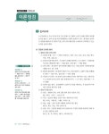 2019 GSAT 삼성3급 직무적성검사 종합편 | 2019 GSAT 삼성그룹 직무적성검사 | SD적성검사연구소 | 알라딘 2019 GSAT 삼성3급... 