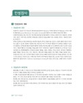 2019 GSAT 삼성3급 직무적성검사 종합편 | 2019 GSAT 삼성그룹 직무적성검사 | SD적성검사연구소 | 알라딘 2019 GSAT 삼성3급... 