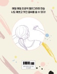 40일 완성 캘리그라피 : 알라딘
