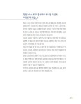 40일 완성 캘리그라피 : 알라딘