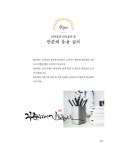 40일 완성 캘리그라피 : 알라딘