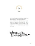 40일 완성 캘리그라피 : 알라딘