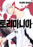 알라딘: 토리마니아 5 토리마니아 5