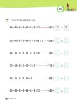 소마셈 B7 : 2학년 | 소마셈 B단계 7 | 김지선 외 | 알라딘 소마셈 B7 : 2학년 | 소마셈 B단계 7 | 김지선 외