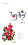 알라딘: 하늘향기 하늘향기